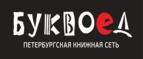 Скидка 5% для зарегистрированных пользователей при заказе от 500 рублей! - Лесной Городок